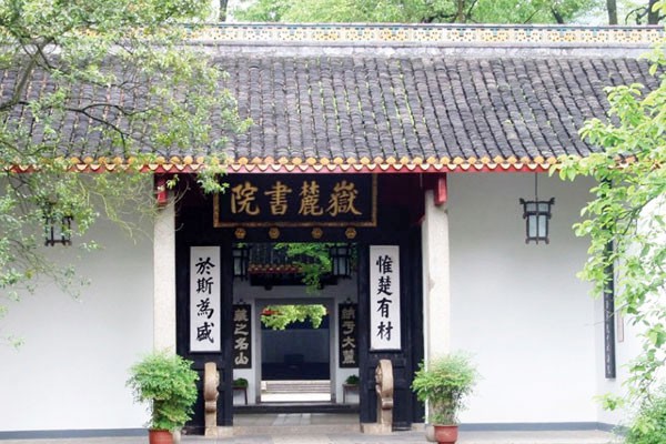 Yuelu Mountain Scenic Zone